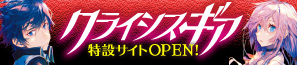 特集・関連