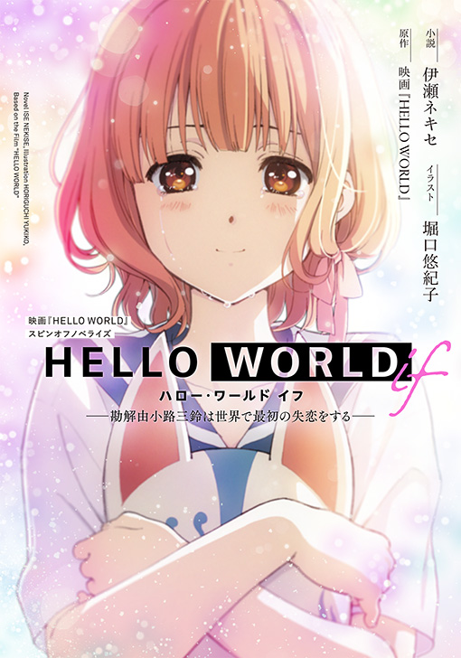 HELLOWORLDif