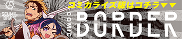 特集・関連