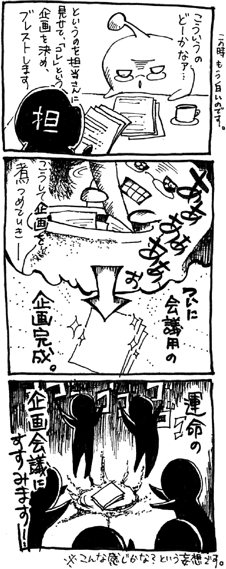 発売告知漫画2