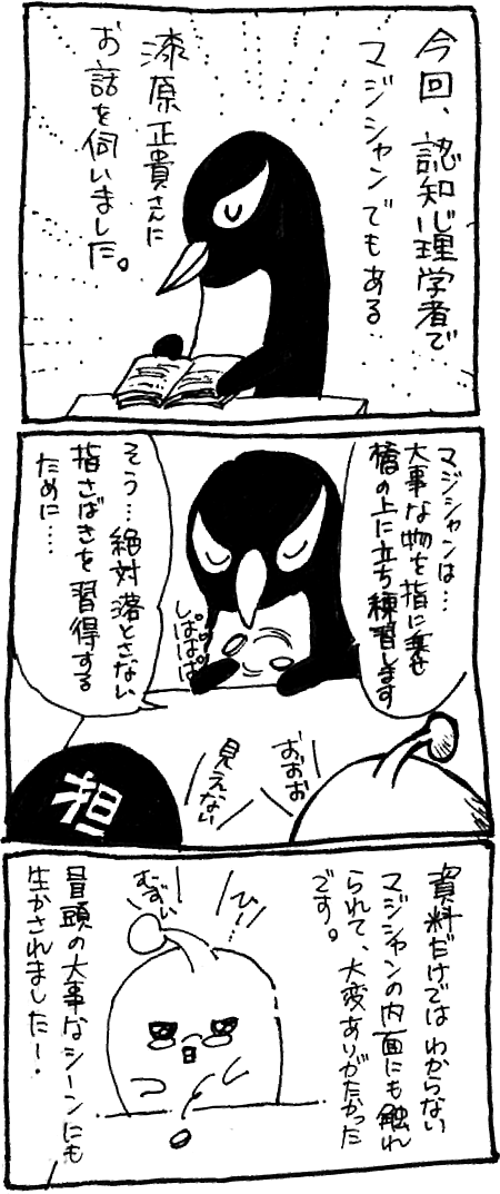 発売告知漫画3