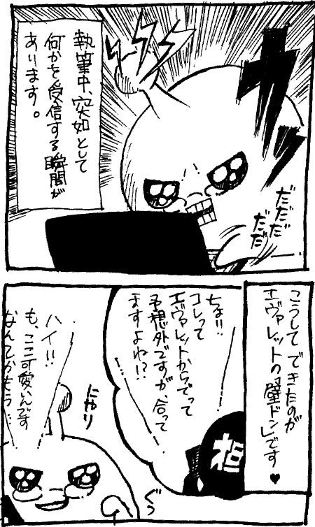 発売告知漫画5
