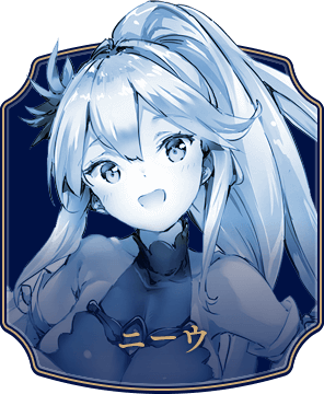 ニーウ