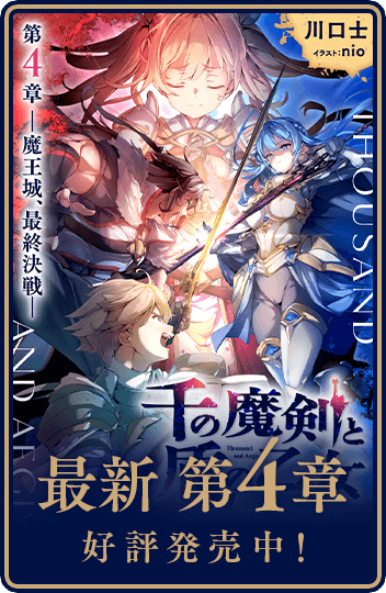 最新 第4章 好評発売中！