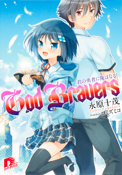 GodBravers