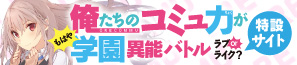 特集・関連