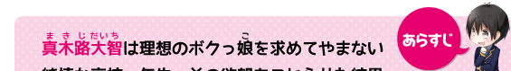 あらすじ